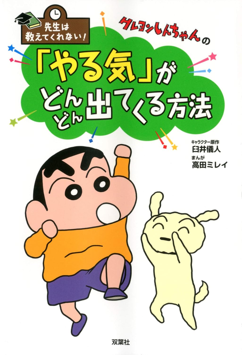 自己啓発本